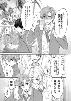 Page 2 of Kuzu 3-nin, Triangle