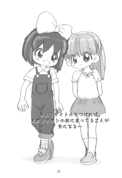 Page 21 of Ashita ga Ki ni naru