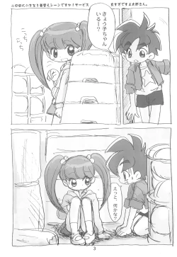 Page 3 of Ashita ga Ki ni naru