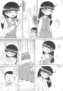 Page 14 of Gohenkankan