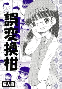 Page 1 of Gohenkankan