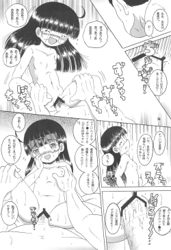 Page 26 of Gohenkankan