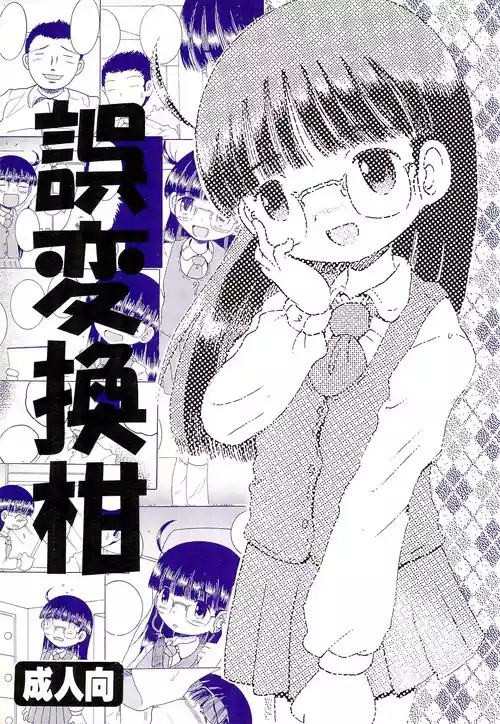 Download Gohenkankan