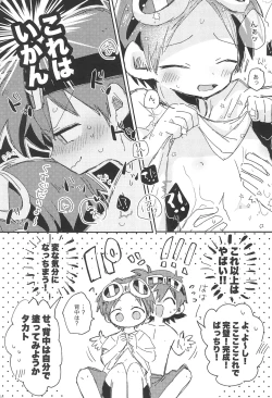 Page 13 of Goggles Vacation