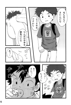Page 30 of Taichi to Koushirou no Seishun Play