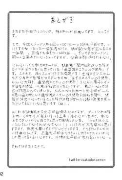 Page 36 of Taichi to Koushirou no Seishun Play