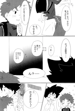Page 39 of Taichi to Koushirou no Seishun Play