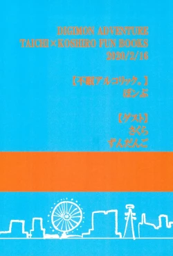 Page 46 of Taichi to Koushirou no Seishun Play