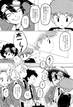 Page 8 of Taichi to Koushirou no Seishun Play
