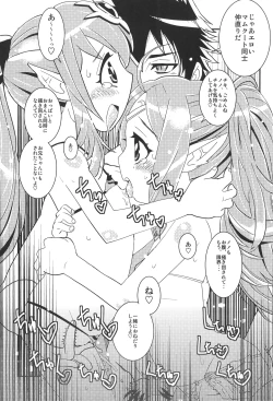 Page 16 of Mamkute Level S Kizuna no Natsu