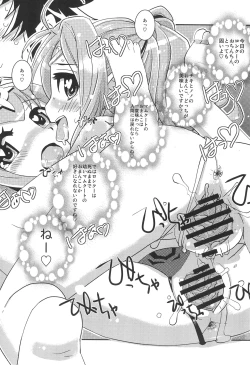 Page 20 of Mamkute Level S Kizuna no Natsu