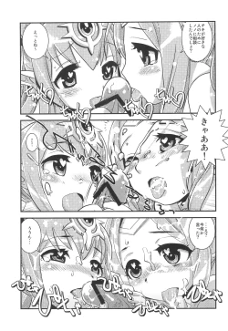 Page 23 of Mamkute Level S Kizuna no Natsu