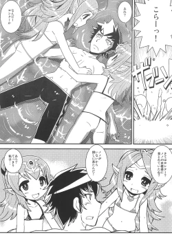 Page 6 of Mamkute Level S Kizuna no Natsu