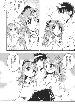 Page 9 of Mamkute Level S Kizuna no Natsu