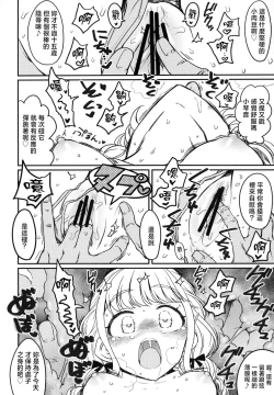 Page 19 of THIS HEAD I HOLD