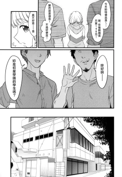 Page 4 of THIS HEAD I HOLD