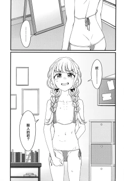 Page 6 of THIS HEAD I HOLD