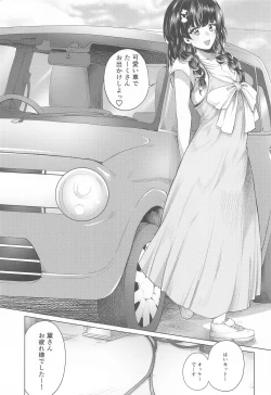 Page 2 of Muramura Fuyuko