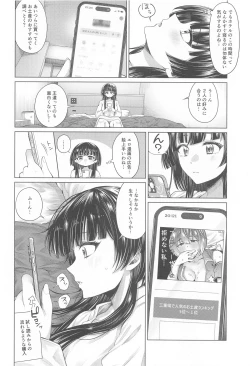 Page 7 of Muramura Fuyuko
