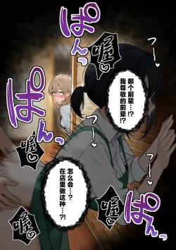 Page 6 of Coolsan o Omochikaeri Shichatta Hanashi 2 | 将高冷型店员小姐打包带回家享用的故事2