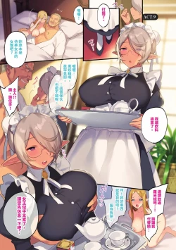 Page 69 of Haiboku Elf| 敗北精靈～歐克的強制高潮調教～