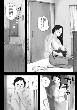Page 10 of Futei no Karada - Unfaithful Body | 出軌的肉體
