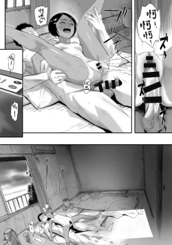 Page 117 of Futei no Karada - Unfaithful Body | 出軌的肉體