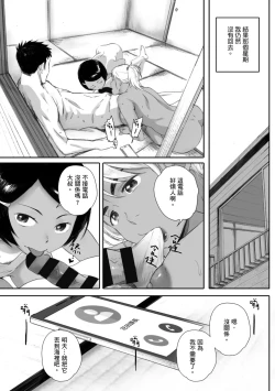 Page 143 of Futei no Karada - Unfaithful Body | 出軌的肉體