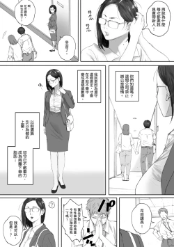 Page 150 of Futei no Karada - Unfaithful Body | 出軌的肉體
