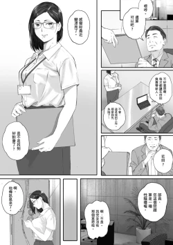 Page 161 of Futei no Karada - Unfaithful Body | 出軌的肉體