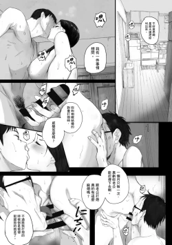 Page 43 of Futei no Karada - Unfaithful Body | 出軌的肉體