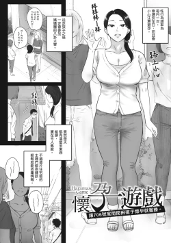Page 4 of Futei no Karada - Unfaithful Body | 出軌的肉體