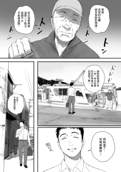 Page 69 of Futei no Karada - Unfaithful Body | 出軌的肉體