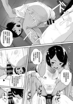Page 88 of Futei no Karada - Unfaithful Body | 出軌的肉體