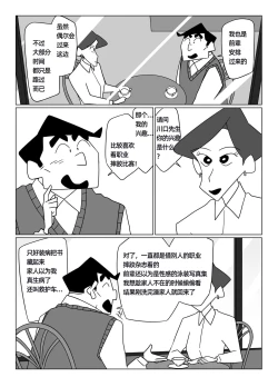 Page 12 of 先辈，请用力抱我！——才女汉化组