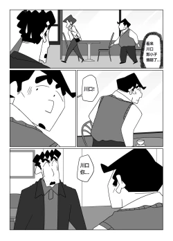 Page 16 of 先辈，请用力抱我！——才女汉化组