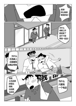Page 26 of 先辈，请用力抱我！——才女汉化组