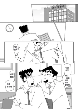 Page 3 of 先辈，请用力抱我！——才女汉化组