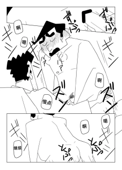 Page 46 of 先辈，请用力抱我！——才女汉化组