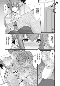 Page 101 of Kakko Tsuketetara Sex Oshietette Iwareta - I was trying to be cool and she asked me to teach her Sex... | 裝酷的我被要求教她做愛…