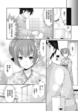 Page 104 of Kakko Tsuketetara Sex Oshietette Iwareta - I was trying to be cool and she asked me to teach her Sex... | 裝酷的我被要求教她做愛…