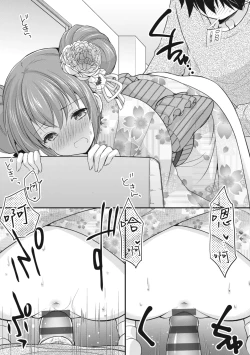 Page 109 of Kakko Tsuketetara Sex Oshietette Iwareta - I was trying to be cool and she asked me to teach her Sex... | 裝酷的我被要求教她做愛…