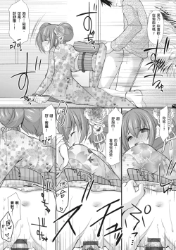 Page 111 of Kakko Tsuketetara Sex Oshietette Iwareta - I was trying to be cool and she asked me to teach her Sex... | 裝酷的我被要求教她做愛…