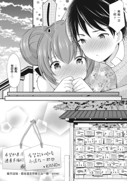 Page 114 of Kakko Tsuketetara Sex Oshietette Iwareta - I was trying to be cool and she asked me to teach her Sex... | 裝酷的我被要求教她做愛…