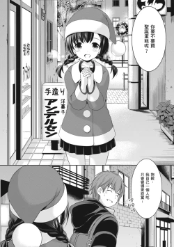 Page 118 of Kakko Tsuketetara Sex Oshietette Iwareta - I was trying to be cool and she asked me to teach her Sex... | 裝酷的我被要求教她做愛…