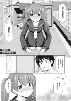 Page 11 of Kakko Tsuketetara Sex Oshietette Iwareta - I was trying to be cool and she asked me to teach her Sex... | 裝酷的我被要求教她做愛…