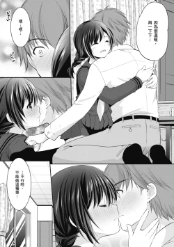 Page 125 of Kakko Tsuketetara Sex Oshietette Iwareta - I was trying to be cool and she asked me to teach her Sex... | 裝酷的我被要求教她做愛…