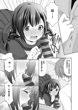 Page 127 of Kakko Tsuketetara Sex Oshietette Iwareta - I was trying to be cool and she asked me to teach her Sex... | 裝酷的我被要求教她做愛…