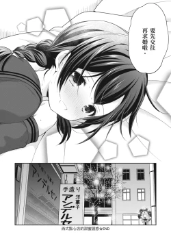 Page 134 of Kakko Tsuketetara Sex Oshietette Iwareta - I was trying to be cool and she asked me to teach her Sex... | 裝酷的我被要求教她做愛…