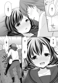 Page 143 of Kakko Tsuketetara Sex Oshietette Iwareta - I was trying to be cool and she asked me to teach her Sex... | 裝酷的我被要求教她做愛…